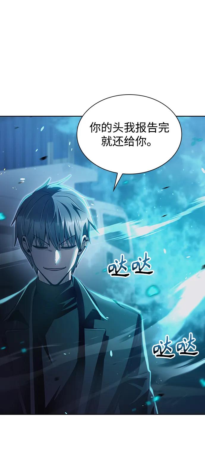 《天才猎人的清扫生活》第53话 第60页
