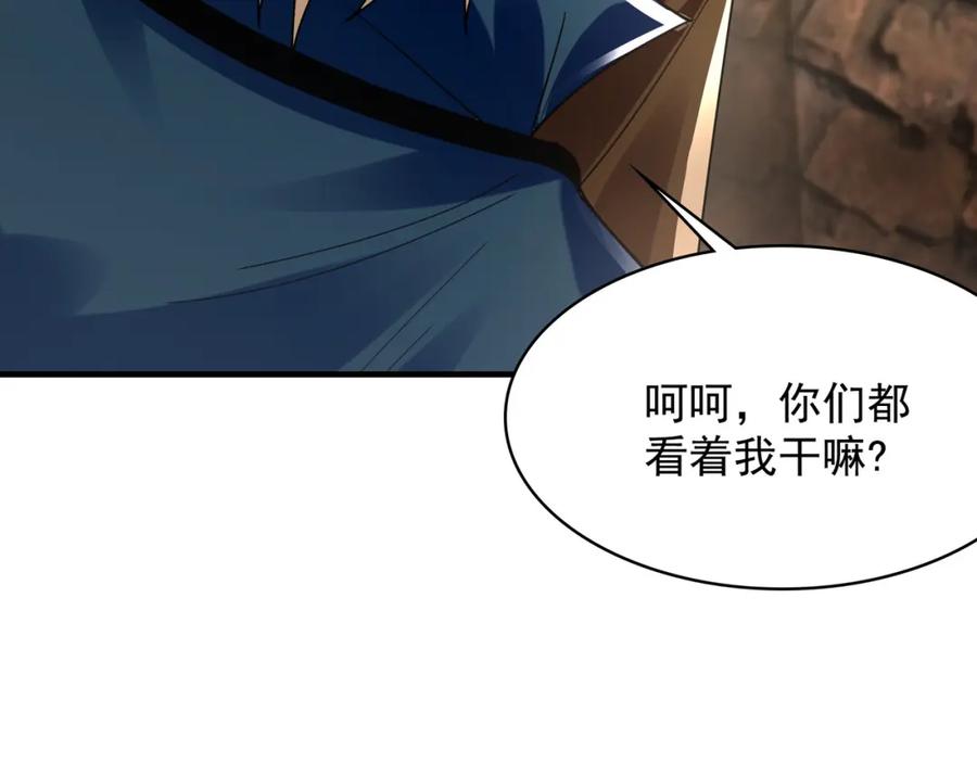 《我有百万倍攻速》53 你们一起上吧！ 第23页