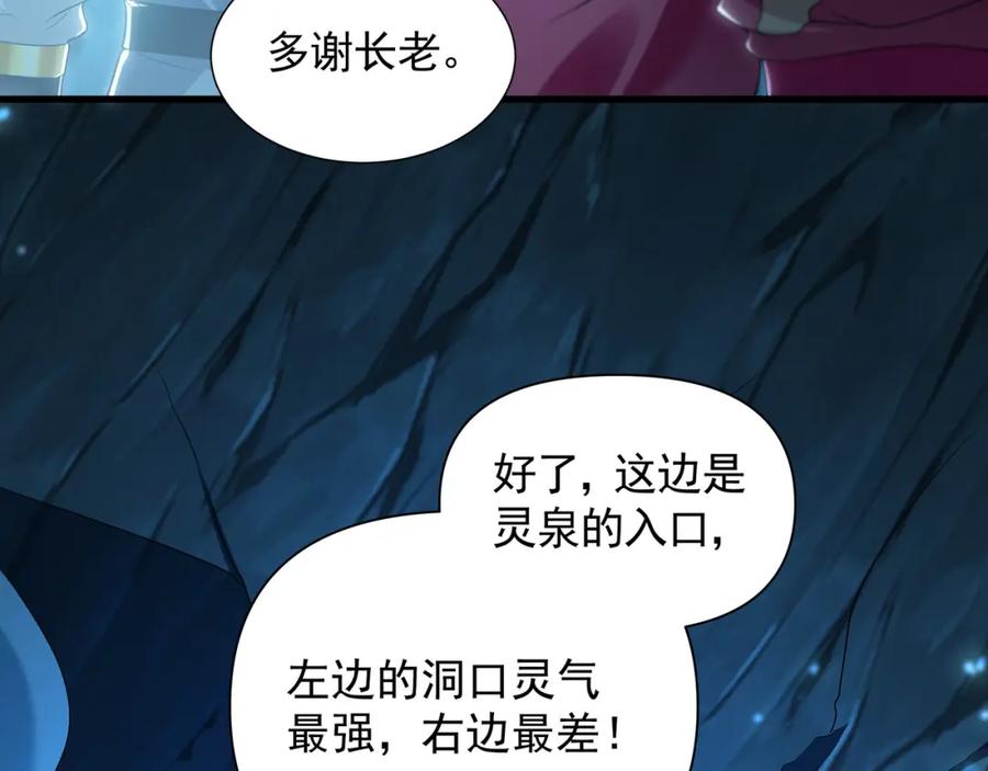 《我有百万倍攻速》54 反吞噬 第6页