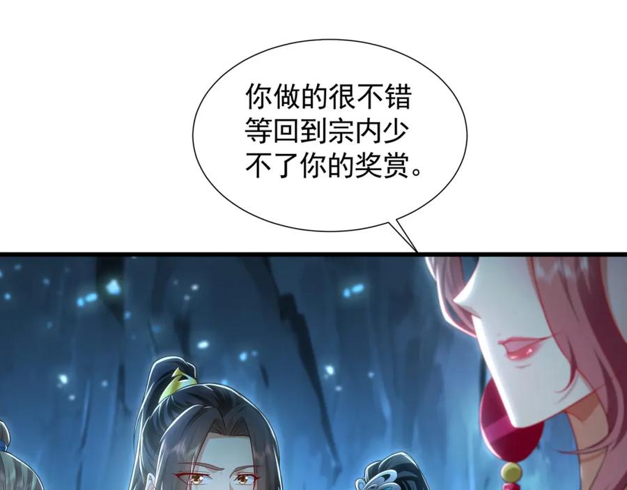 《我有百万倍攻速》54 反吞噬 第4页