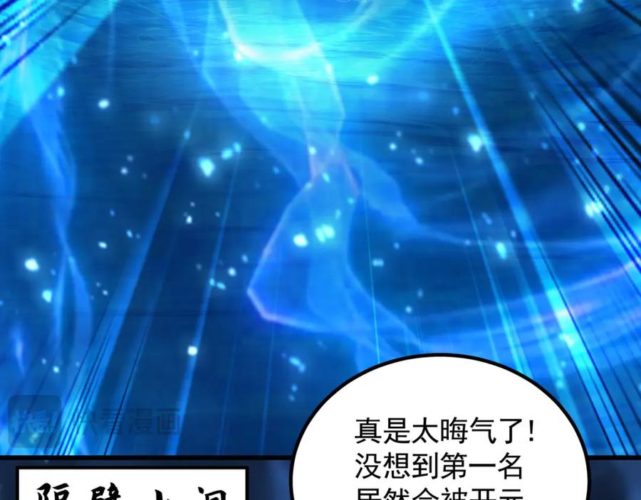 《我有百万倍攻速》54 反吞噬 第47页