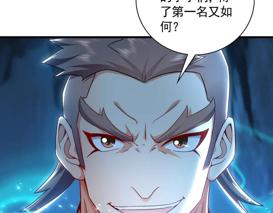 《我有百万倍攻速》54 反吞噬 第71页
