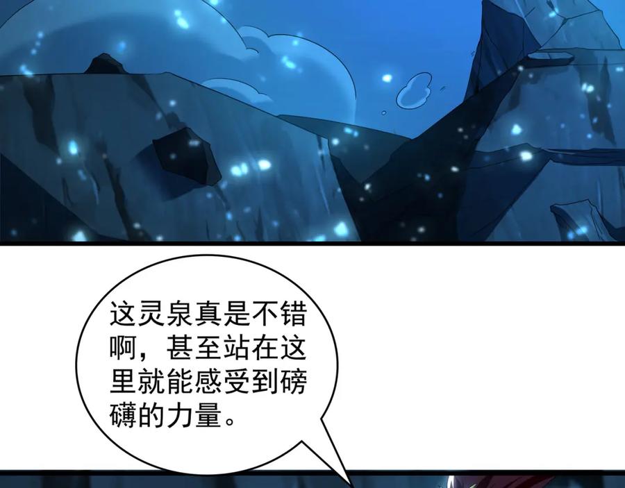 《我有百万倍攻速》54 反吞噬 第11页