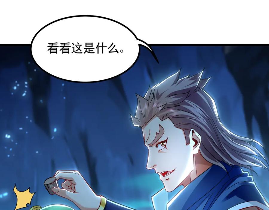 《我有百万倍攻速》54 反吞噬 第56页