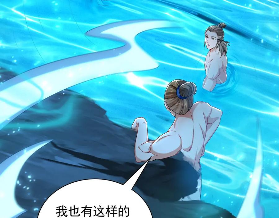 《我有百万倍攻速》54 反吞噬 第74页