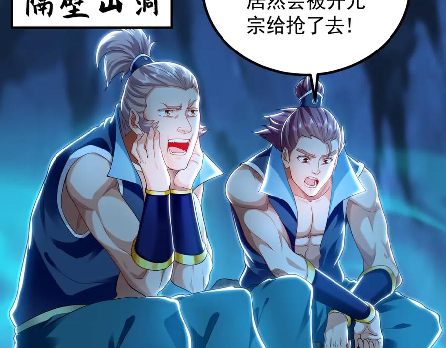 《我有百万倍攻速》54 反吞噬 第48页