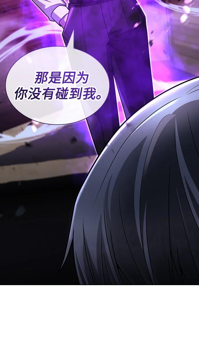 《天才猎人的清扫生活》第54话 第86页