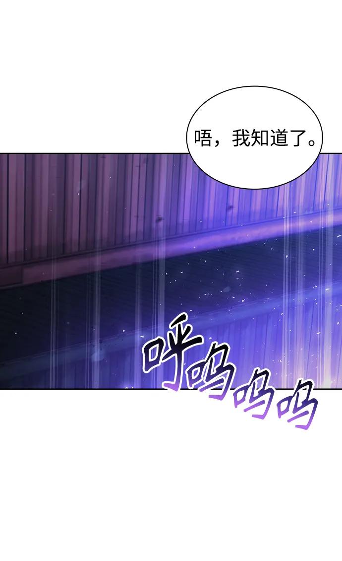 《天才猎人的清扫生活》第54话 第18页