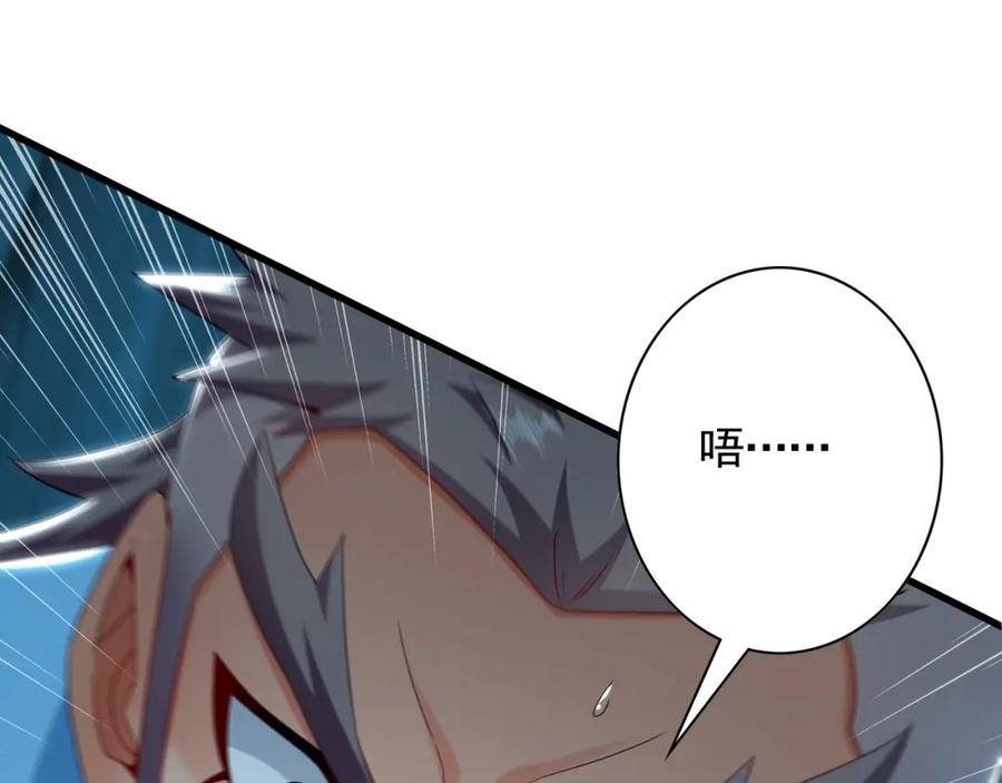 《我有百万倍攻速》54 反吞噬 第108页