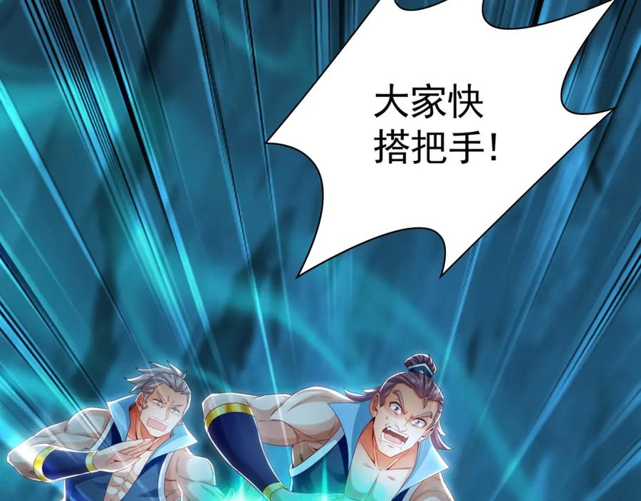 《我有百万倍攻速》54 反吞噬 第111页