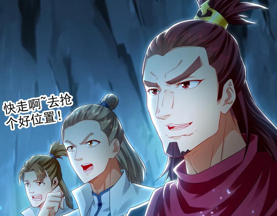 《我有百万倍攻速》54 反吞噬 第12页