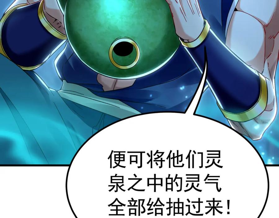 《我有百万倍攻速》54 反吞噬 第63页