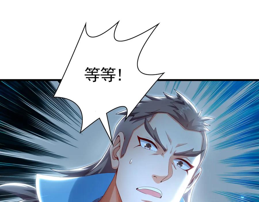 《我有百万倍攻速》54 反吞噬 第92页