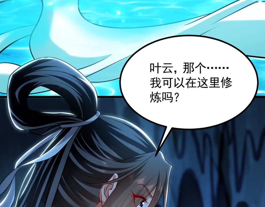 《我有百万倍攻速》54 反吞噬 第31页
