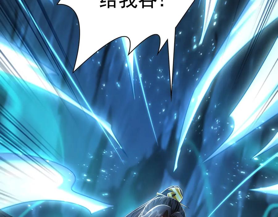 《我有百万倍攻速》54 反吞噬 第84页