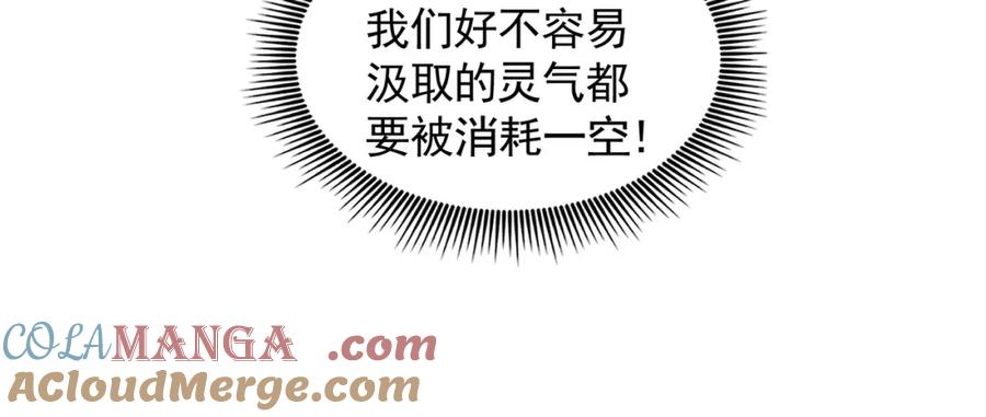 《我有百万倍攻速》54 反吞噬 第117页