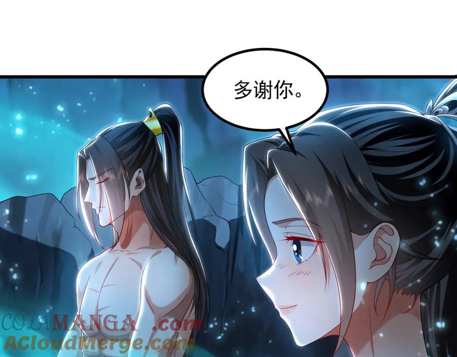 《我有百万倍攻速》54 反吞噬 第41页