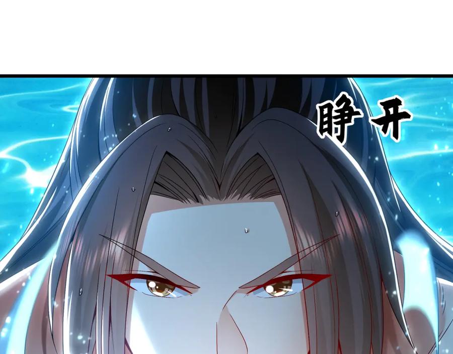 《我有百万倍攻速》54 反吞噬 第76页