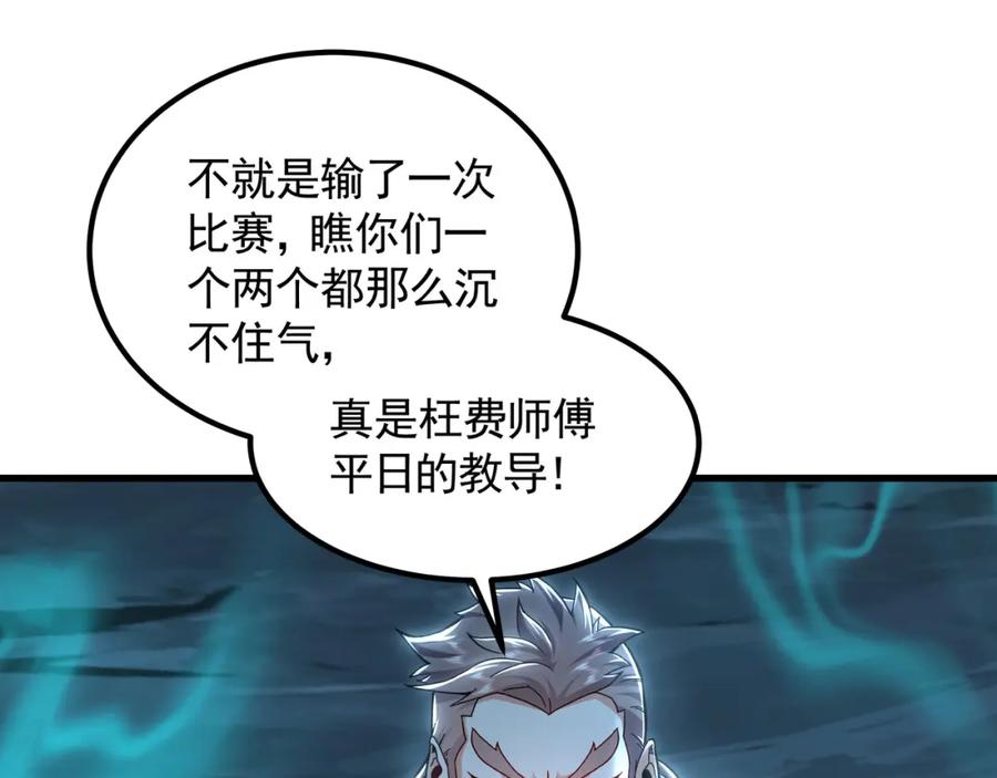 《我有百万倍攻速》54 反吞噬 第50页