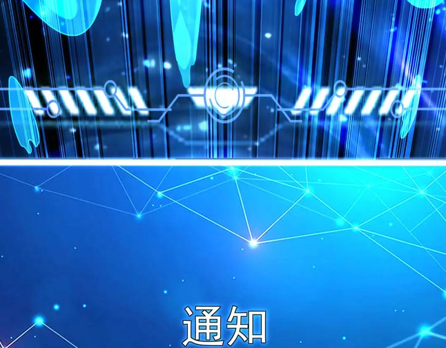 《我有百万倍攻速》54 反吞噬 第43页