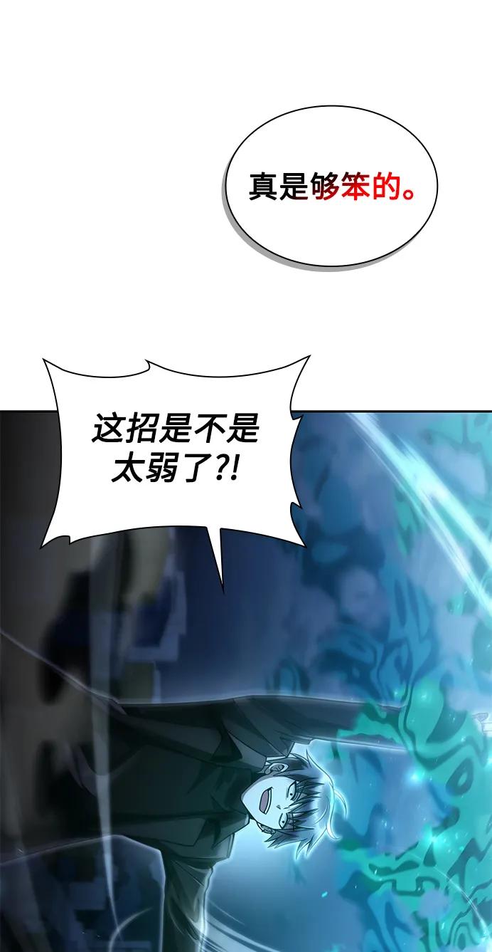 《天才猎人的清扫生活》第54话 第68页