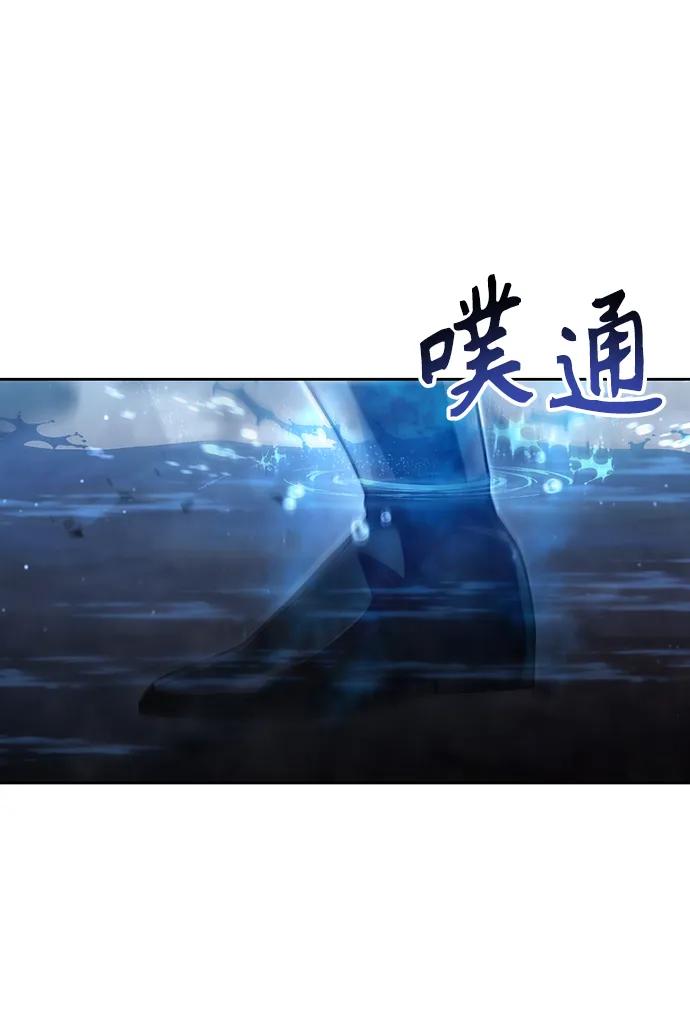 《天才猎人的清扫生活》第54话 第29页