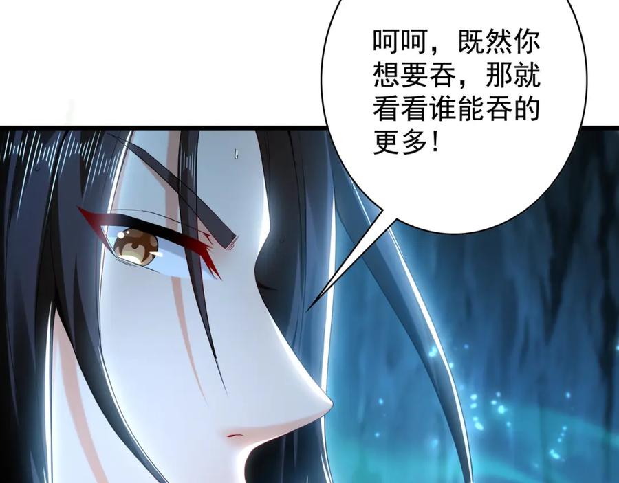 《我有百万倍攻速》54 反吞噬 第82页