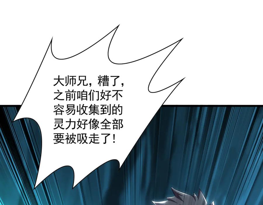 《我有百万倍攻速》54 反吞噬 第104页