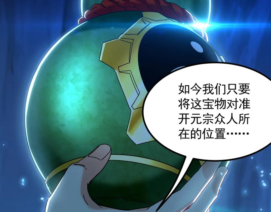 《我有百万倍攻速》54 反吞噬 第60页