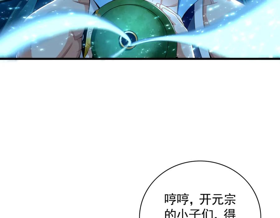 《我有百万倍攻速》54 反吞噬 第70页