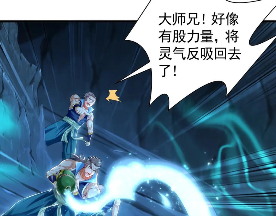 《我有百万倍攻速》54 反吞噬 第95页
