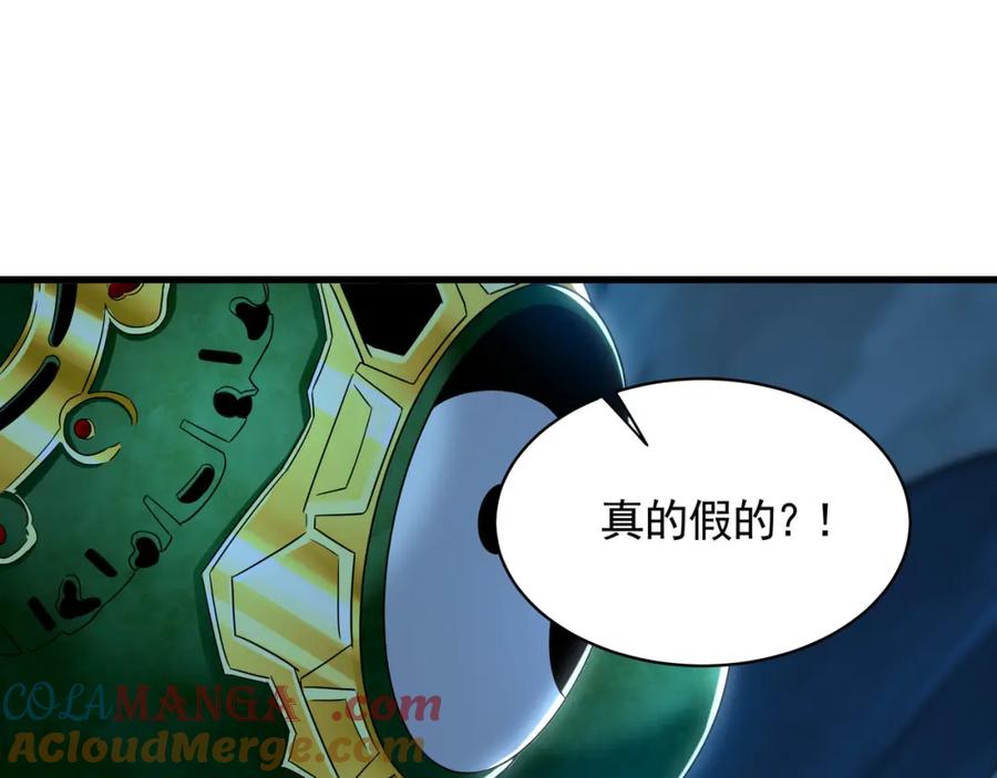 《我有百万倍攻速》54 反吞噬 第65页
