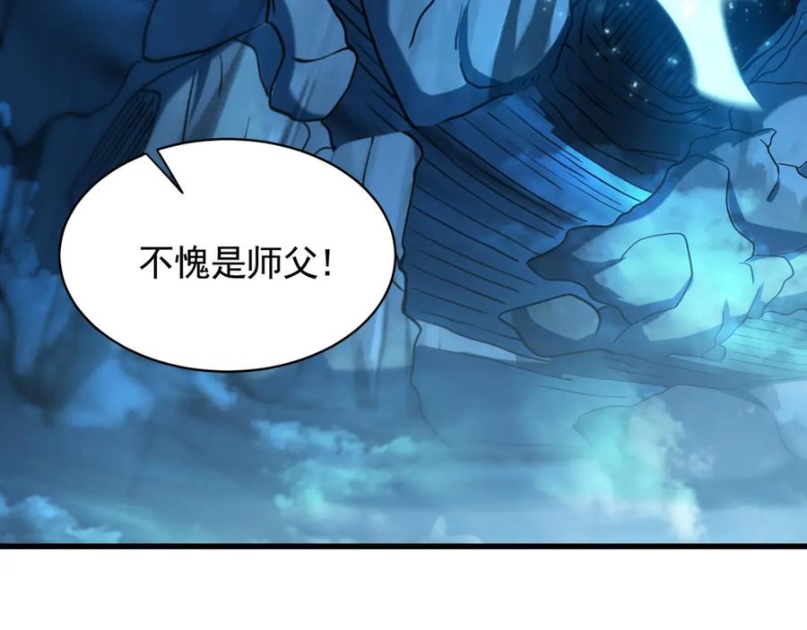《我有百万倍攻速》54 反吞噬 第67页