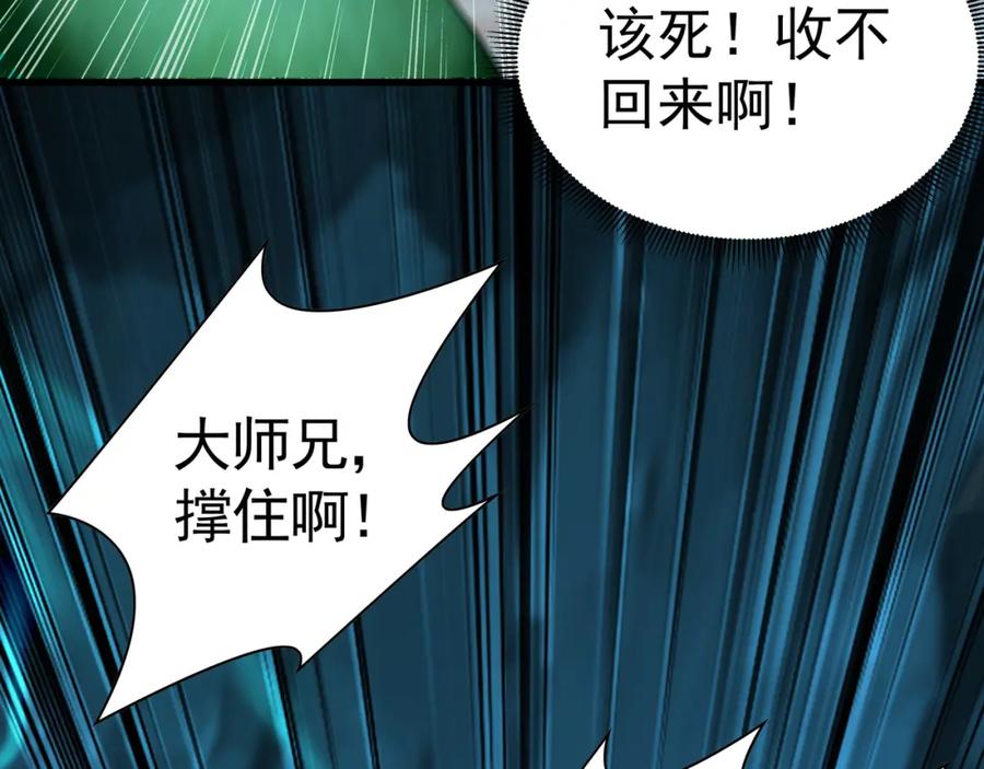 《我有百万倍攻速》54 反吞噬 第110页