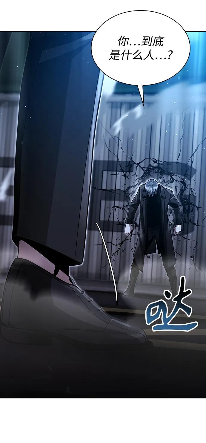 《天才猎人的清扫生活》第54话 第81页