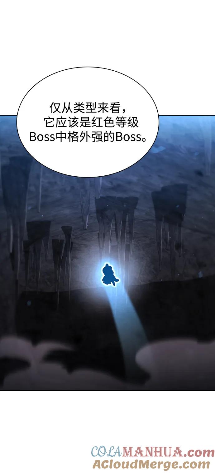 《天才猎人的清扫生活》第54话 第55页