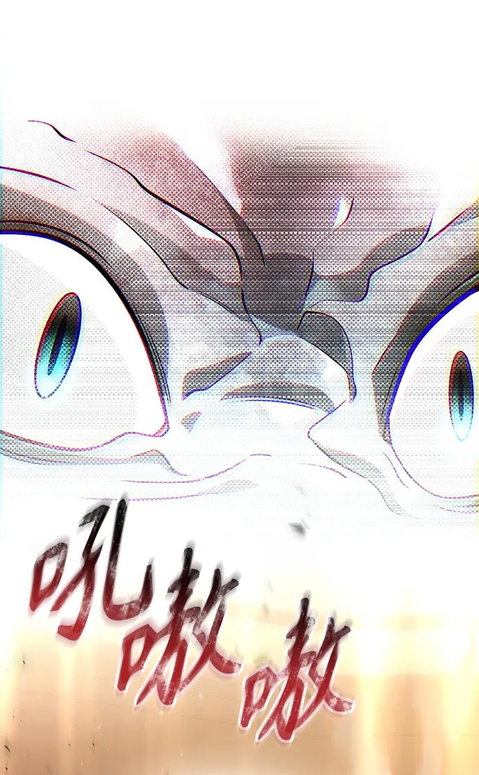 《天才猎人的清扫生活》第54话 第57页