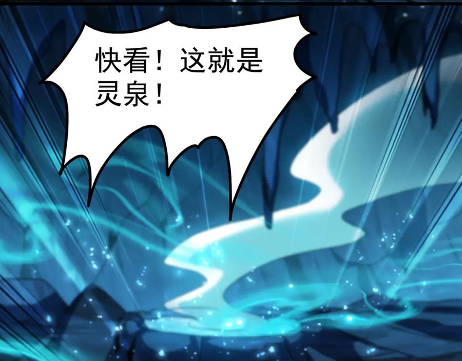 《我有百万倍攻速》54 反吞噬 第19页