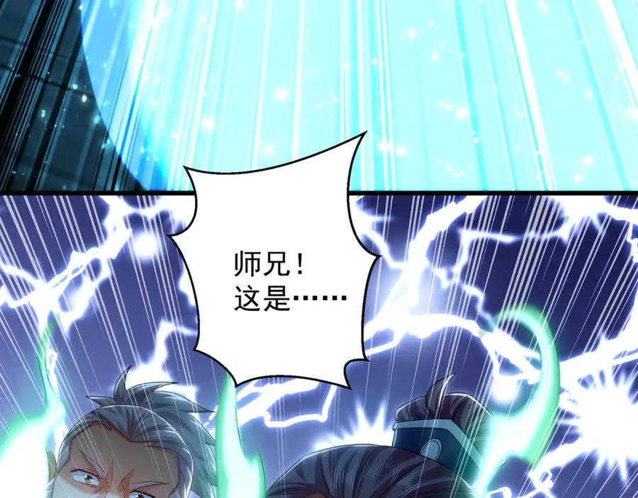 《我有百万倍攻速》54 反吞噬 第114页