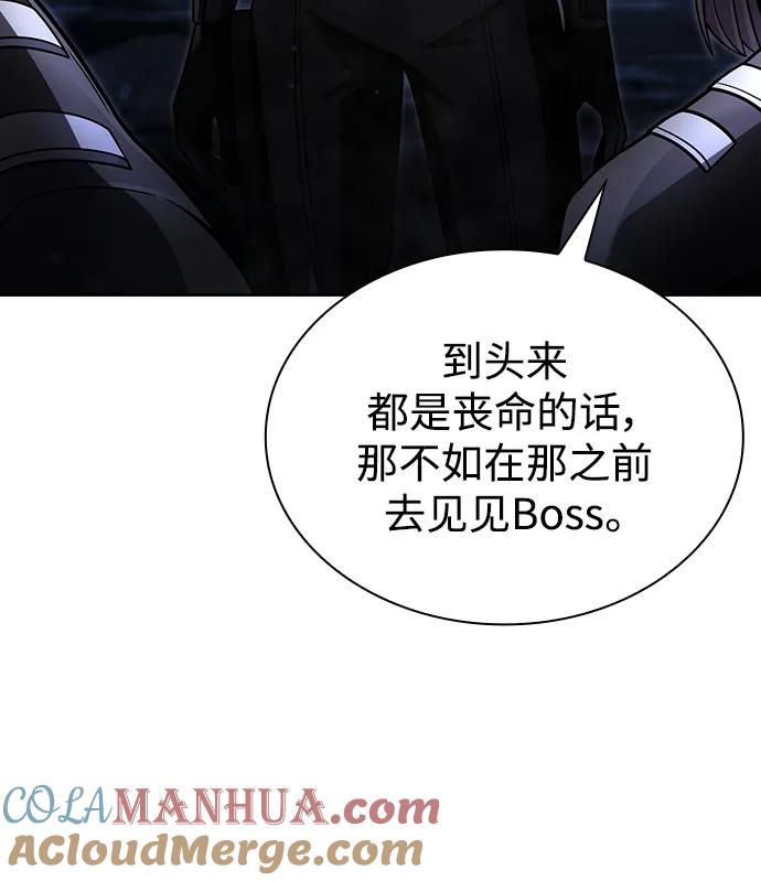 《天才猎人的清扫生活》第54话 第49页