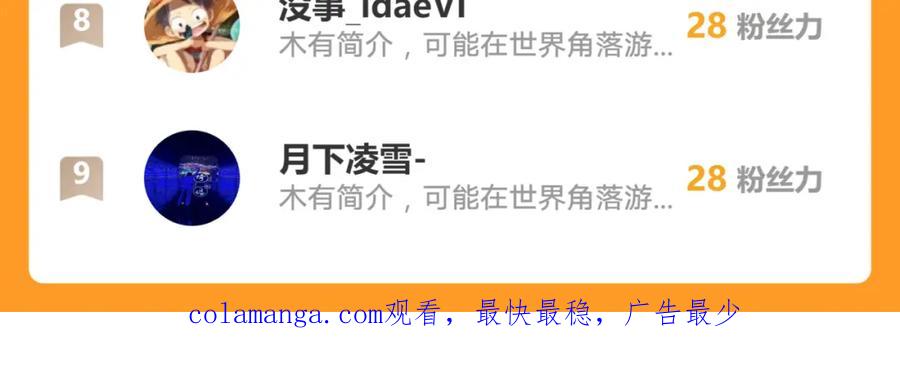《我有百万倍攻速》54 反吞噬 第120页