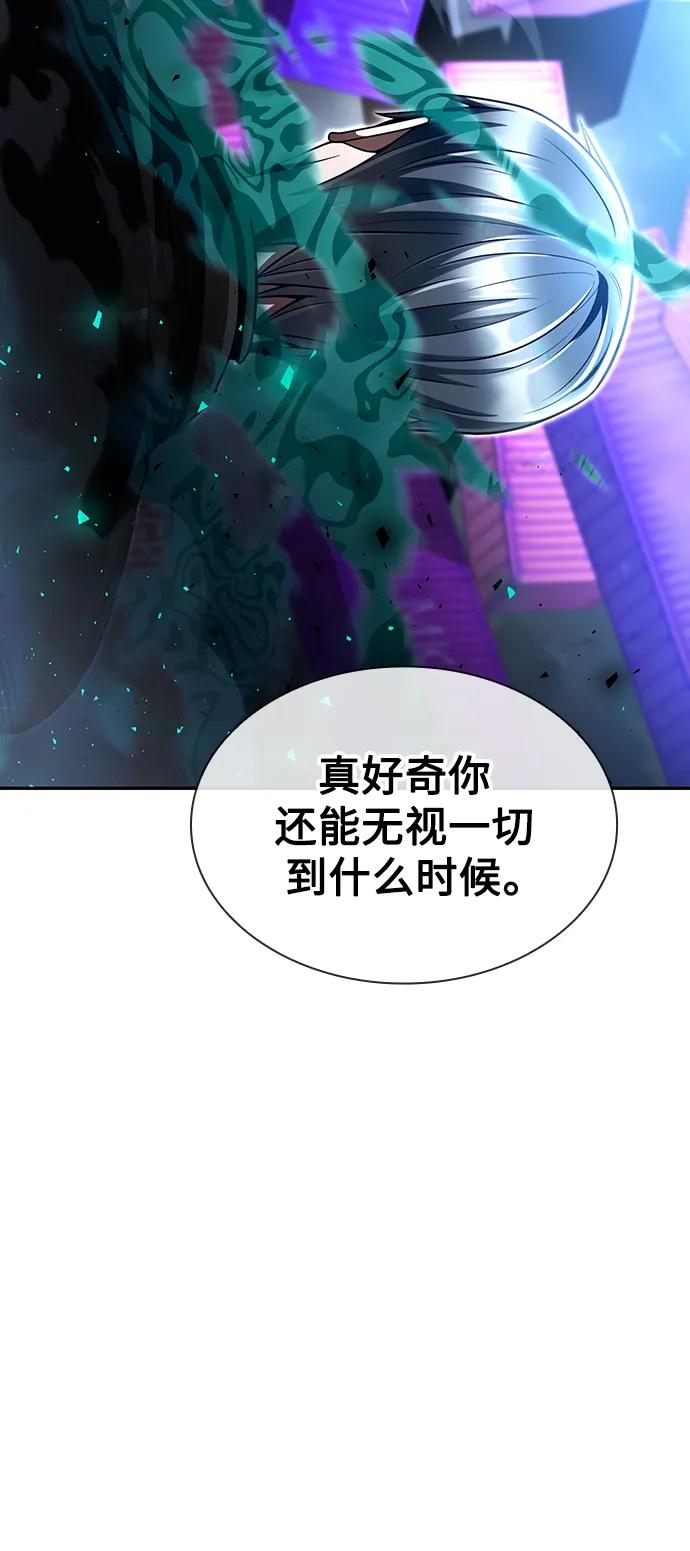 《天才猎人的清扫生活》第54话 第24页