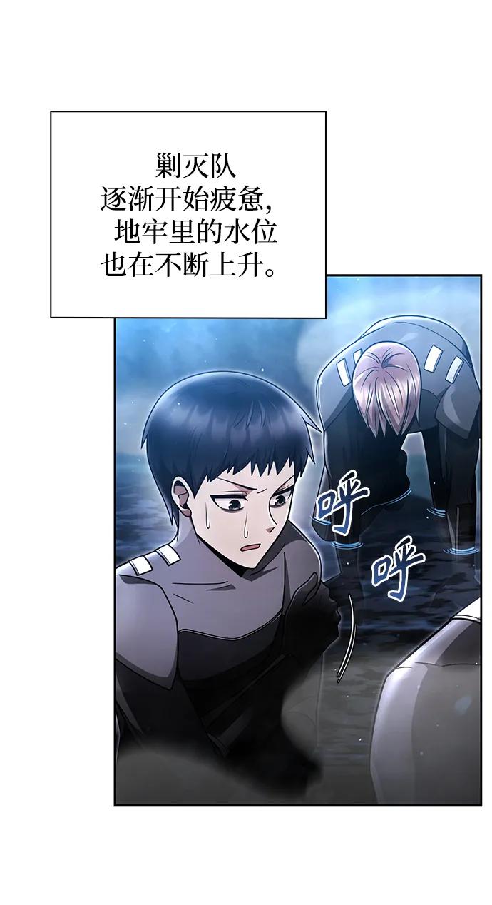 《天才猎人的清扫生活》第54话 第36页