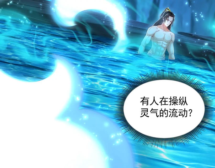 《我有百万倍攻速》54 反吞噬 第80页