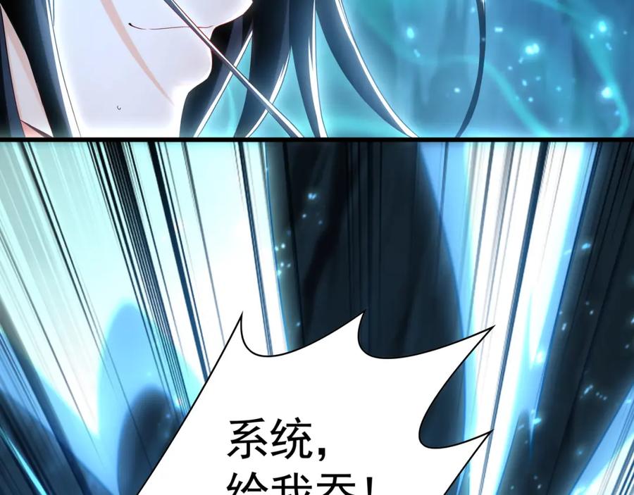 《我有百万倍攻速》54 反吞噬 第83页