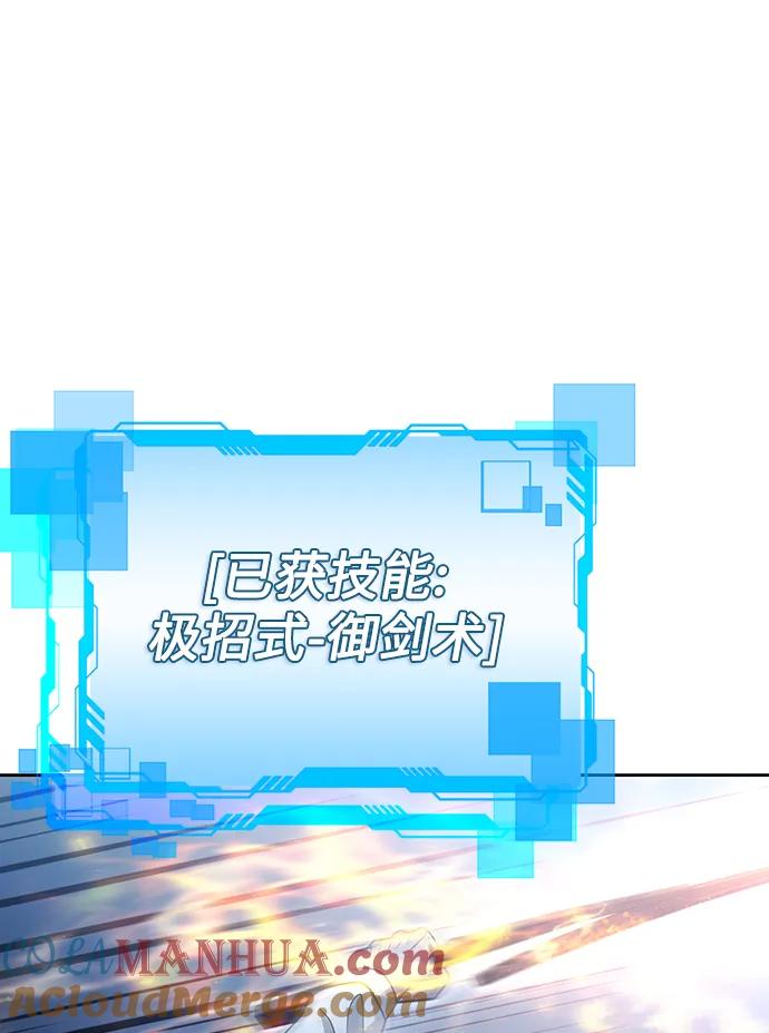 《天才猎人的清扫生活》第54话 第7页