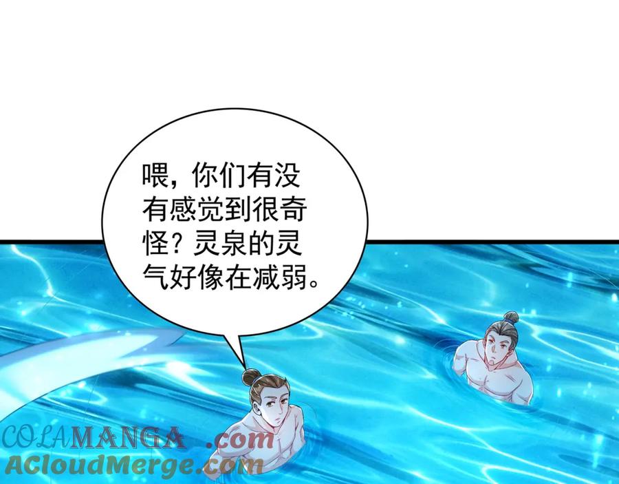 《我有百万倍攻速》54 反吞噬 第73页