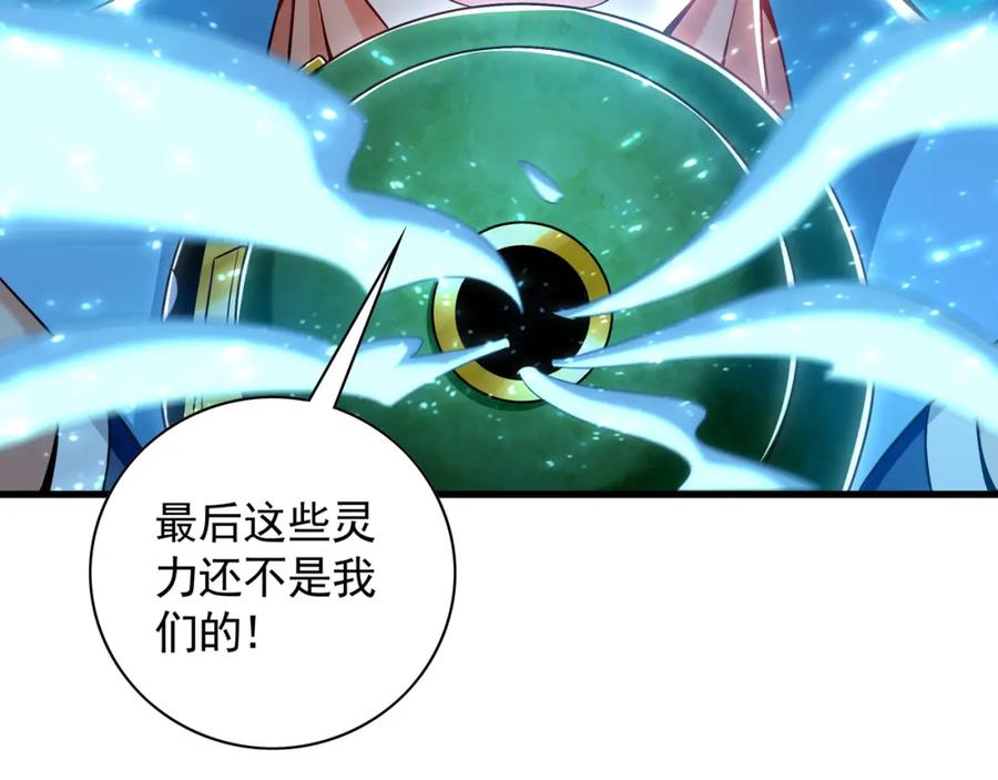 《我有百万倍攻速》54 反吞噬 第72页