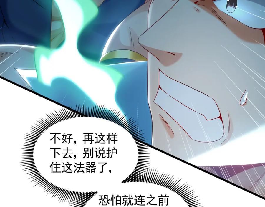 《我有百万倍攻速》54 反吞噬 第116页