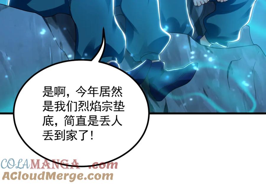 《我有百万倍攻速》54 反吞噬 第49页